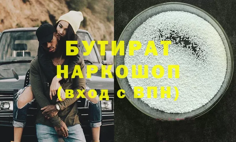 купить наркотик  Алзамай  БУТИРАТ GHB 