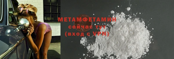 метамфетамин Осташков