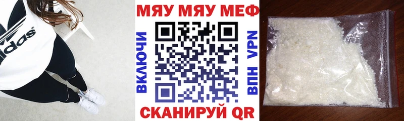 Меф кристаллы  Алзамай 