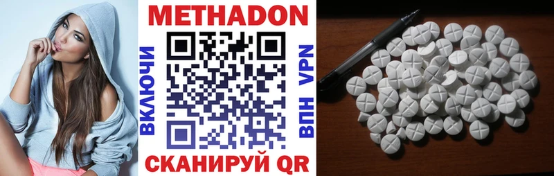 МЕТАДОН кристалл  где можно купить   Алзамай 